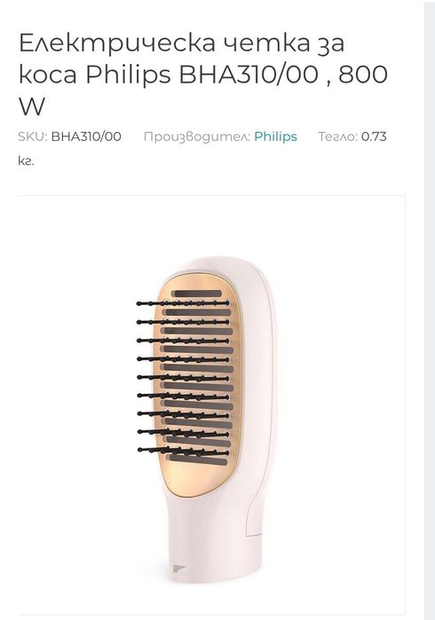 Електрическа четка за коса Philips BHA310/00 , 800 W