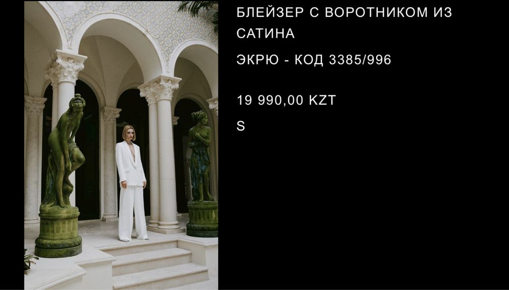 Продам Вещи новые Zara