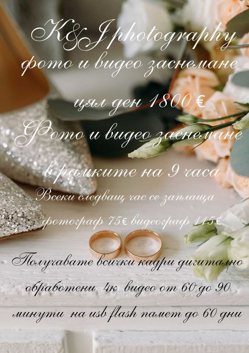 Фотограф и видеограф