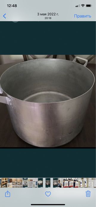 Кастрюля 20 л