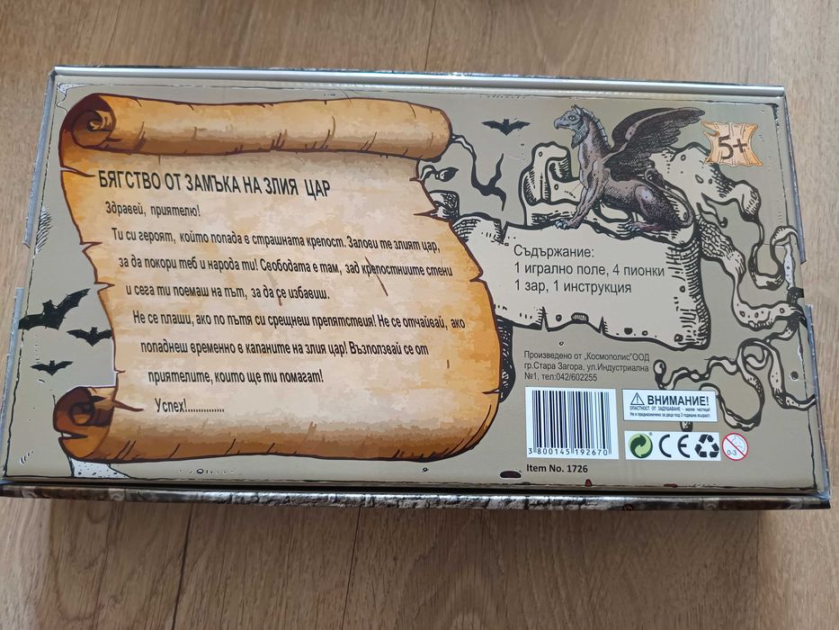 Настолни игри за деца и възрастни