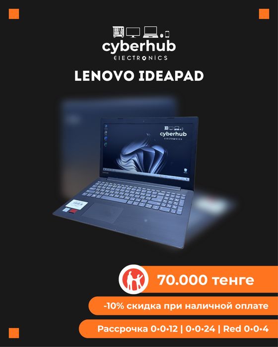 Ноутбук Lenovo Ideapad