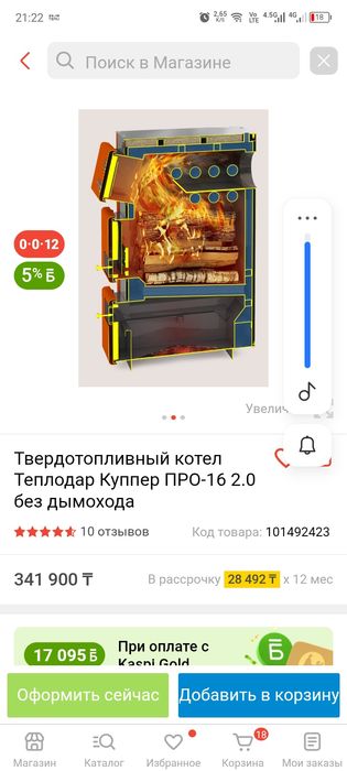 Кател твердотопливный Теплодар купер