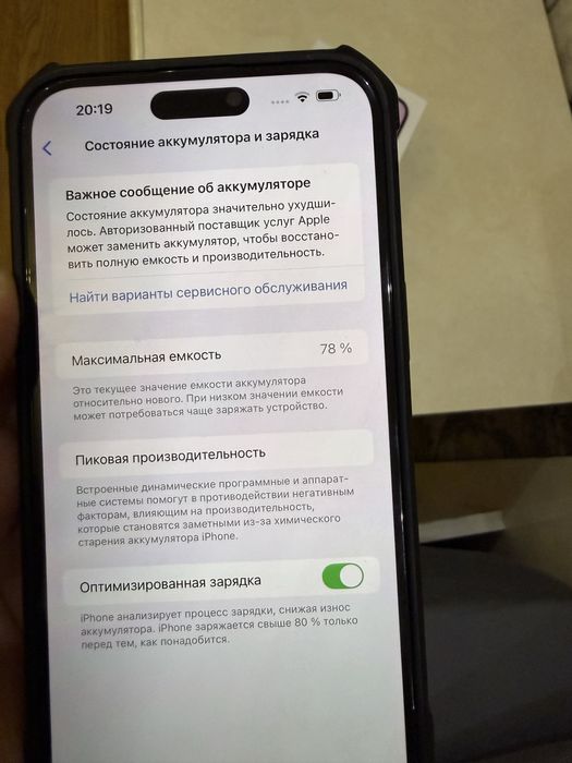 Айфон 14 про макс