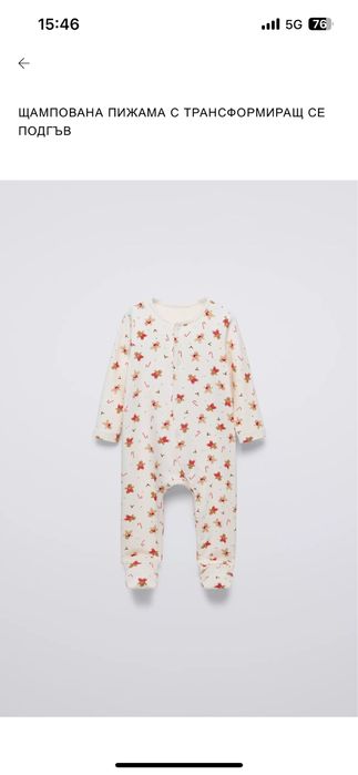 Зара бебешки дрешки Zara