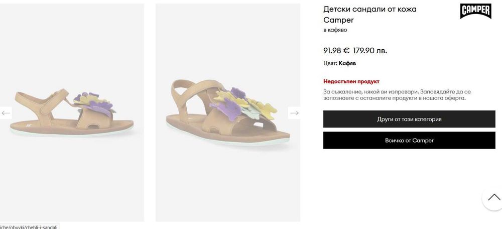 Нови маратонки/сникърси/балерини Camper, Lurchi, Pablosky - н. 35