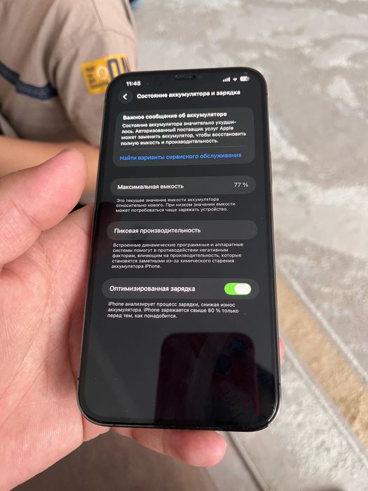 Продам Iphone 12 pro max