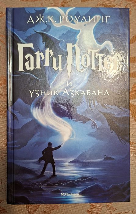 Книги о Гарри Поттере, цена за 3 книги