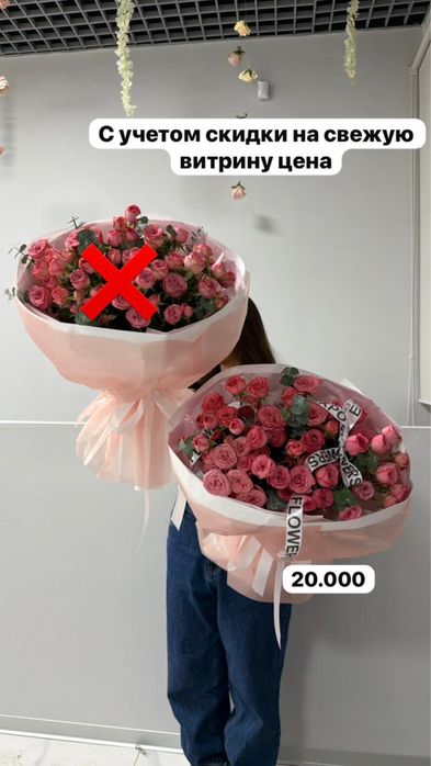 Букеты с 30% скидкой Астана