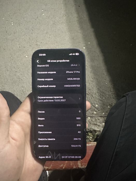 Iphone 17 pro сост идеал