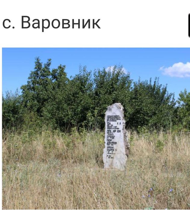 Продава се Къща в с. Варовник, Област Бургас - 150 кв.м за 134 €/кв.м - Снимка #8