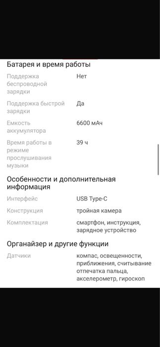 Продам телефон , в рабочем состоянии.