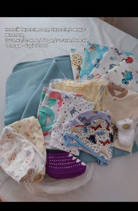 Детская одежда...