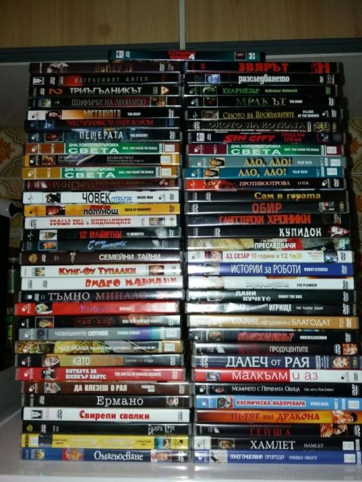 Голяма колекция DVD филми