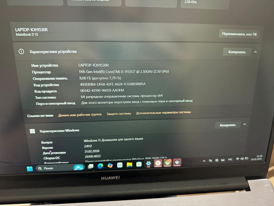 Ноутбук Huawei MateBook D 15