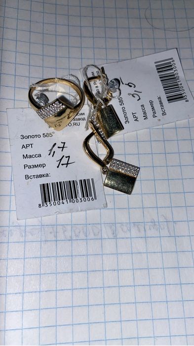 Продам ювелирные излелия