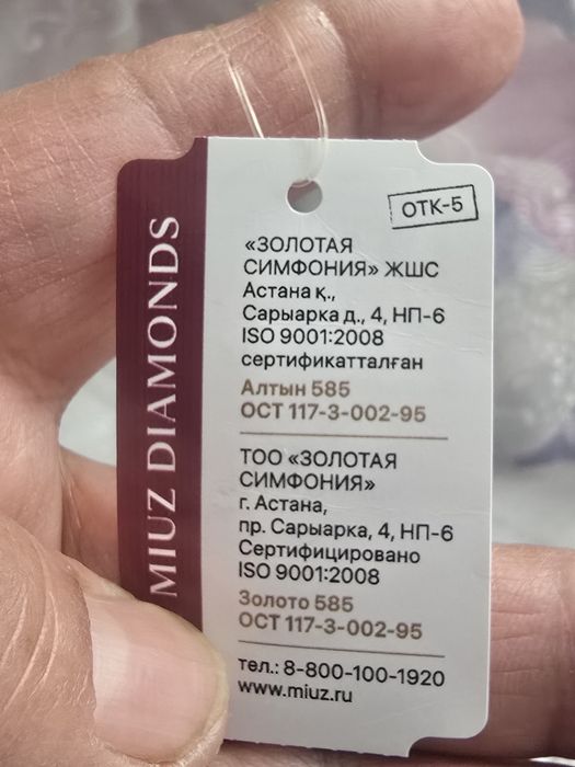 Ювелирные украшения