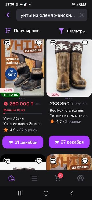 продам унты натуральные