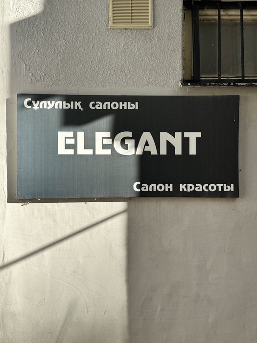 Салон красоты 72 кв. м