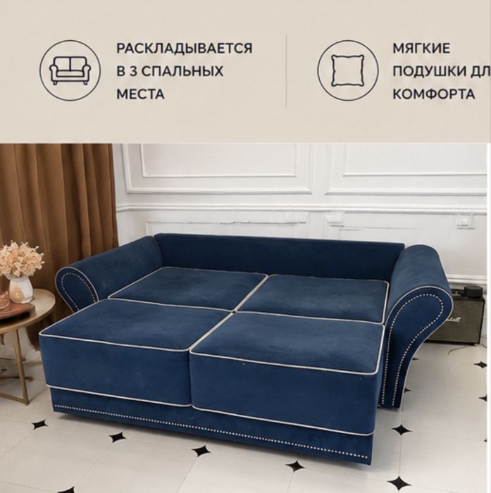 Продам диван 3 метра раскладной