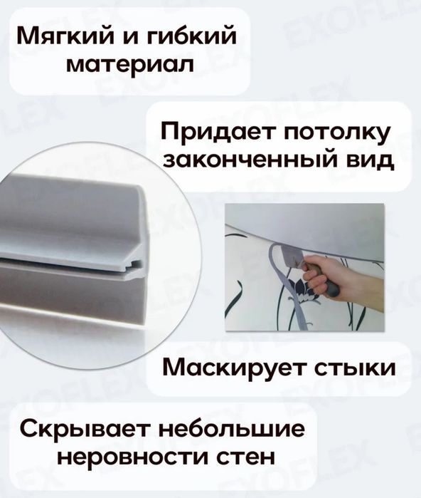 Вставка для натяжного потолка