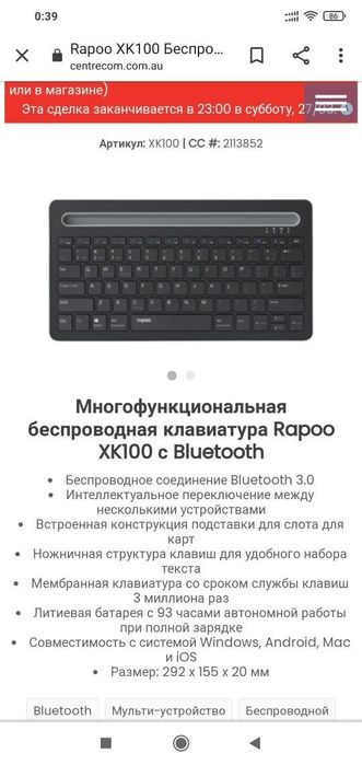 Bluetooth/Беспроводная Клавиатура Rapoo XK100