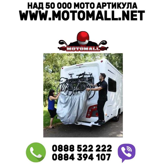 Покривало за 1-2 велосипеда Oxford Aquatex Touring Premium.