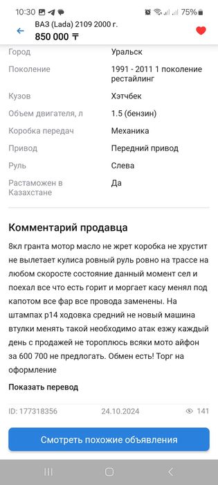 Ваз 2109 8клп Инжектор Срочно