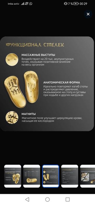 стельки ортопедические