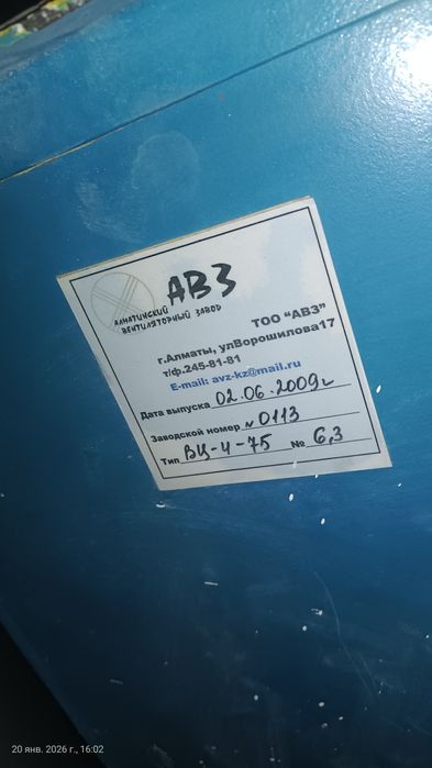 Вентилятор радиальный