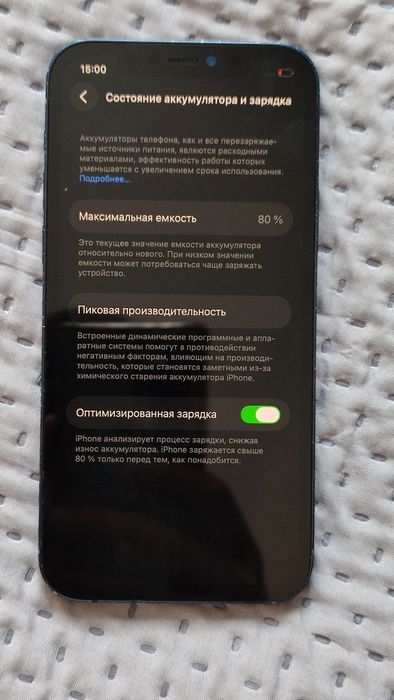 Iphone 12 продано