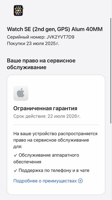 Apple Watch SE2 40mm