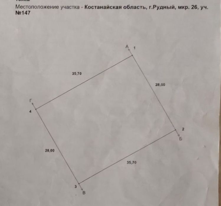 Продам 2 участка земли