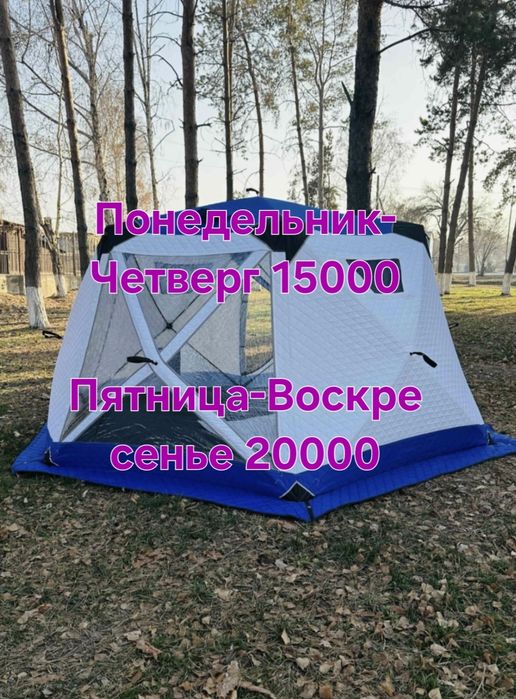 Зимняя палатка, палатка в аренду