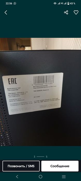 Продам игровой процессор в комплекте