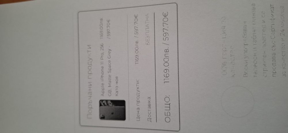 Iphone 11 Pro 256GB Matte Space Grey