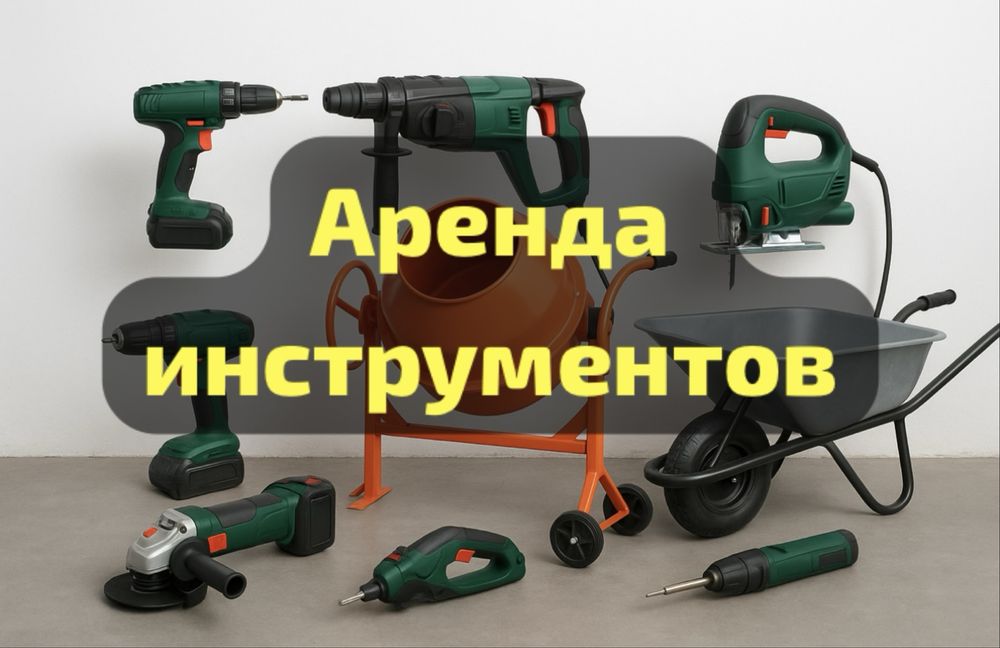 Аренда180 л 4.000 тг+ доставка