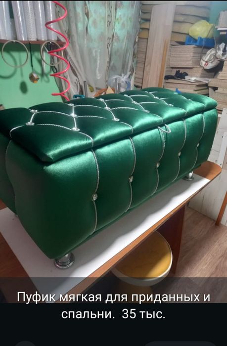 Пуфик для спальни для приданного