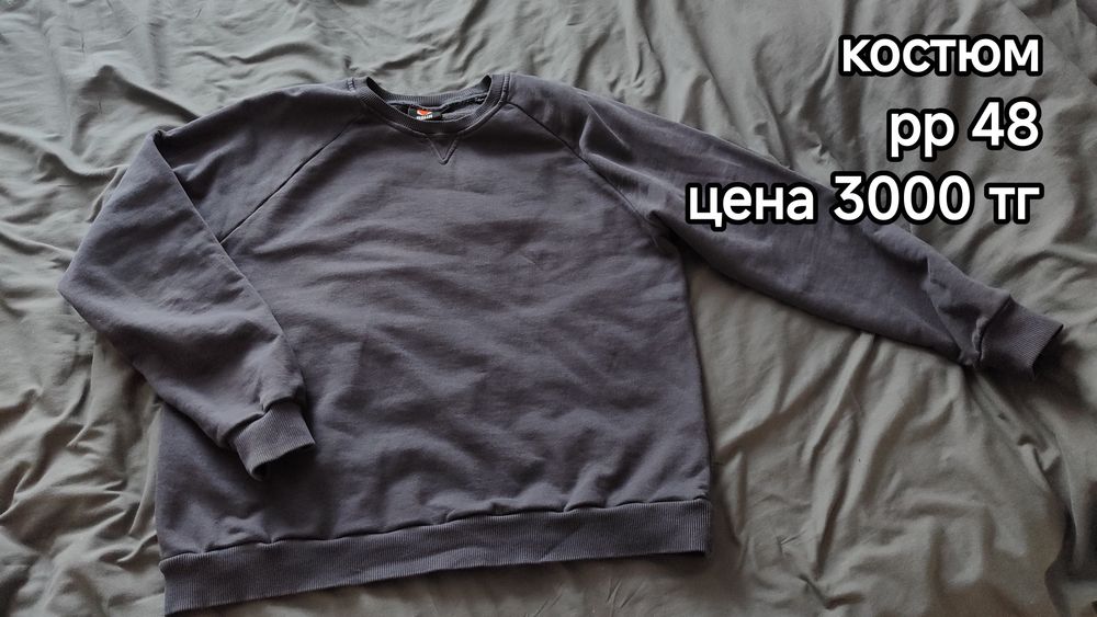 Костюмы разгрузка