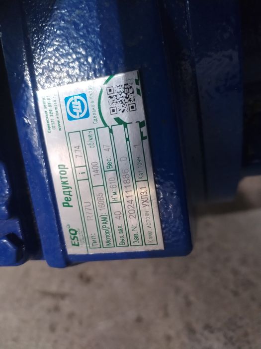 Мотор редуктор R77 5.5 kwt