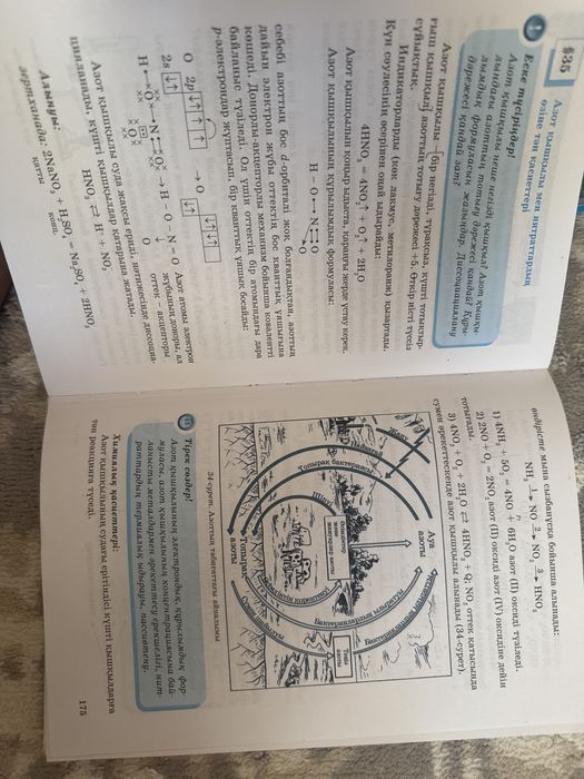 Химия 9 класс казакша