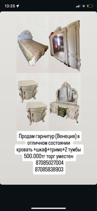 Мебель продам спальный гарнитур