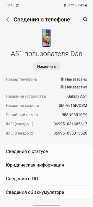 Samsung A 51 сотилади.