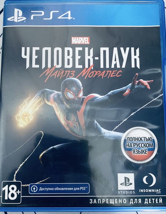 Человек Паук-Майлз Моралес