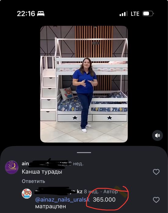 Детская кровать