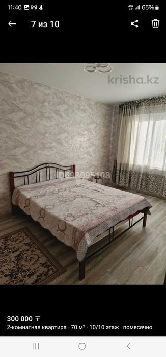 Сдам 2х квартиру