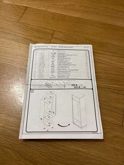 Немски шкаф за антре с огледална врата