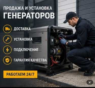 Генератор/Generator/Dvijok 10 kWt dan 1200 kWt gacha Dizel Motor