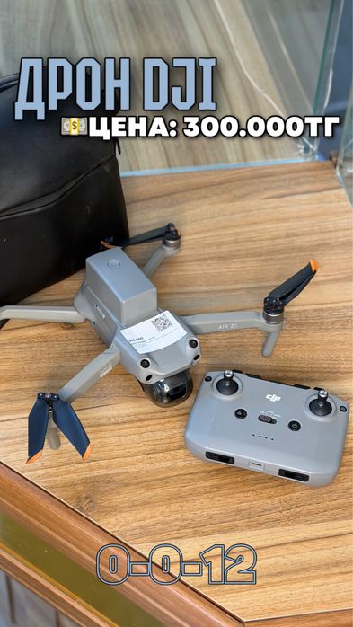 Дрон dji air 2 s
