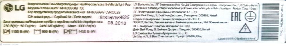 Микроволновая печь LG MH6336GIB